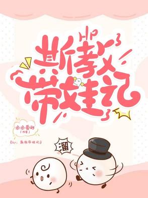 hp：斯教带娃记